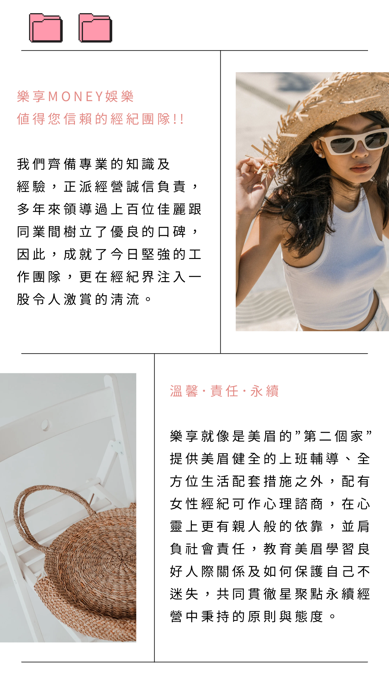 樂享money娛樂
