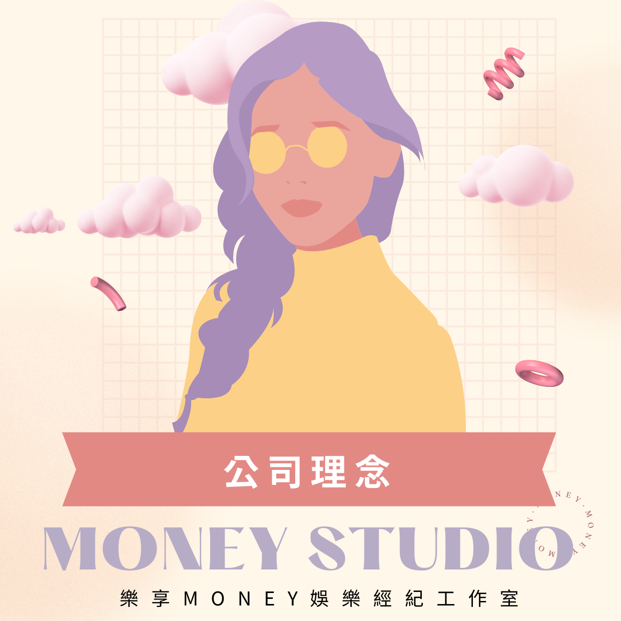 公司理念