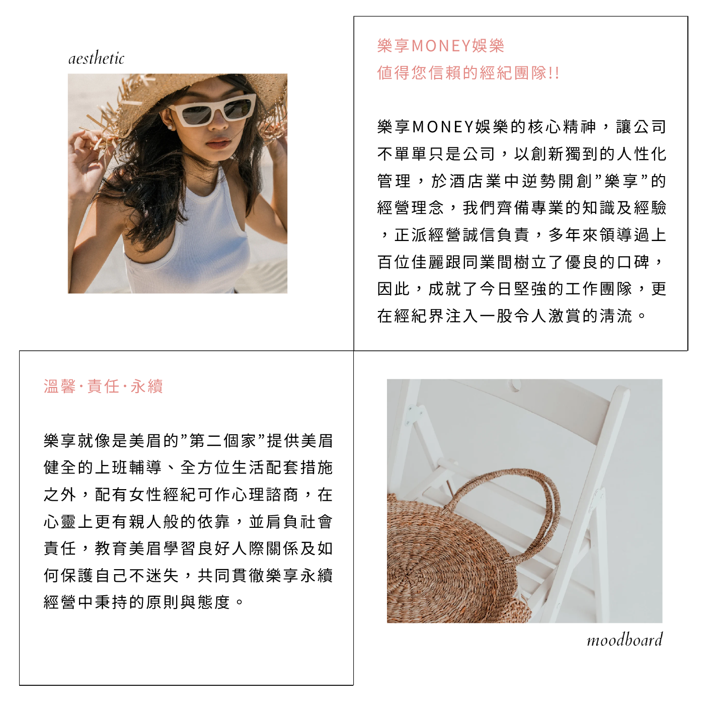 樂享money娛樂