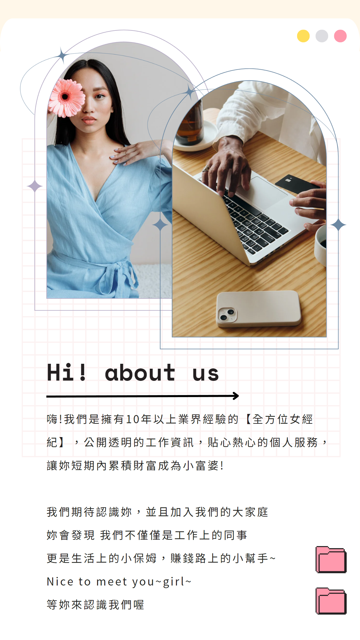 關於我們