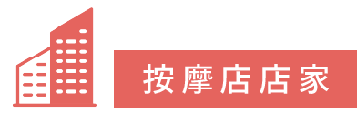 制服店店家