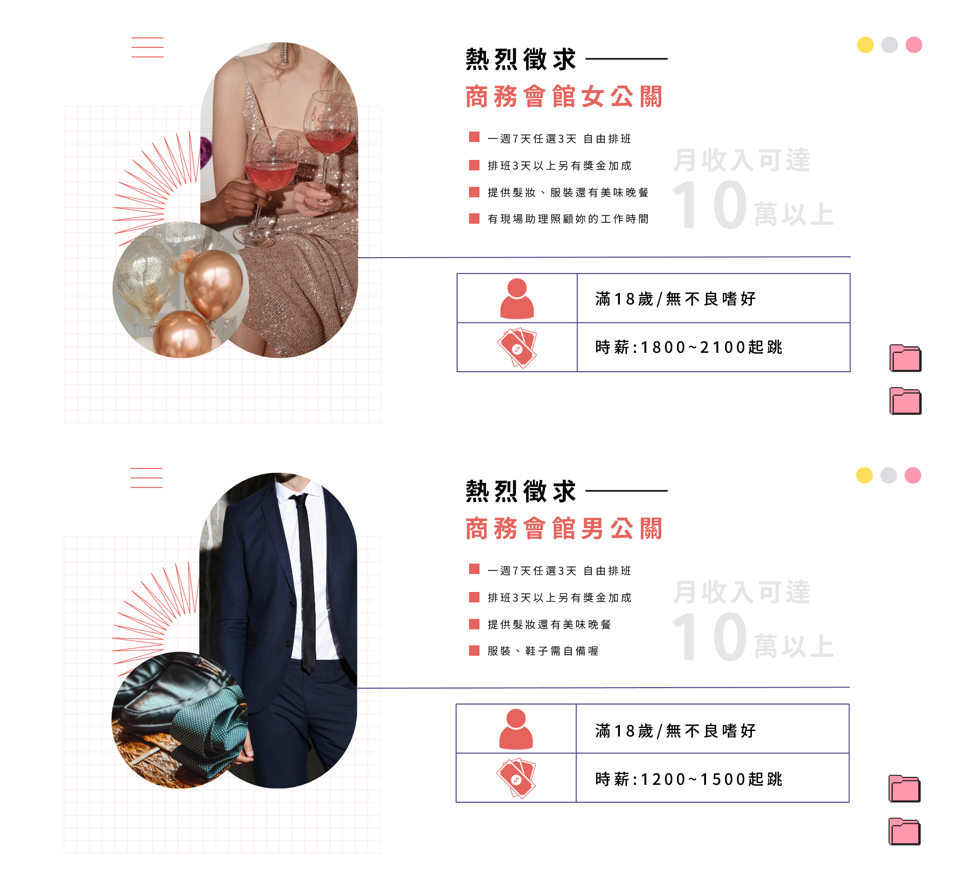 熱烈徵求