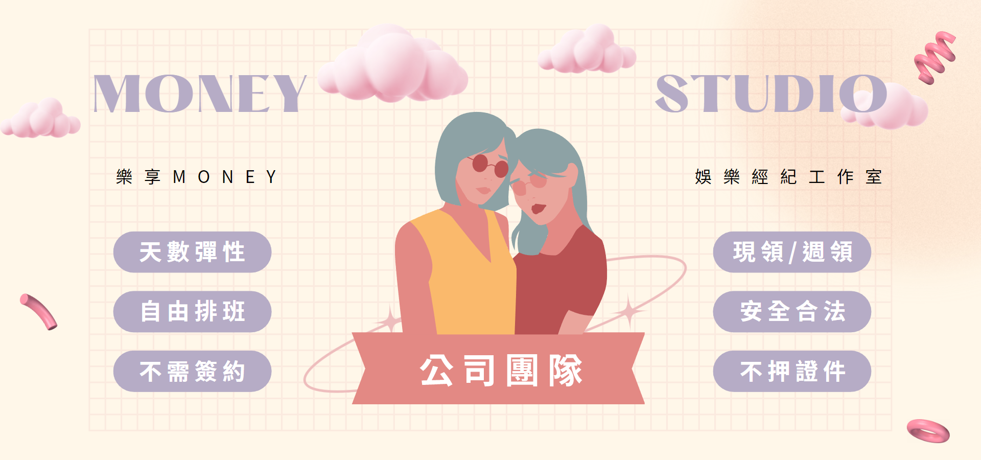 公司理念